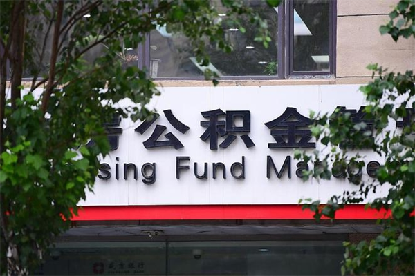 扬中公积金提取流程（公积金提取办理流程）